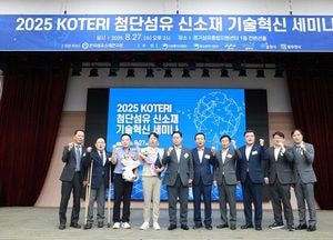 양주시 ‘2025 첨단섬유 신소재 기술혁신’ 세미나 성황리 개최