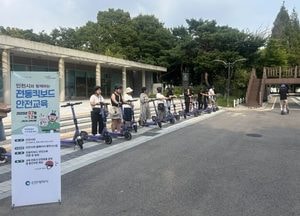 미추홀구, 인천시와 전동킥보드 안전 교육 실시…체험형 안전 프로그램 운영