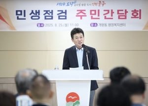 인천 중구, 원도심 주민과 민생점검 간담회 성료…현장 의견 즉시 반영