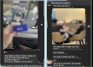 가치 없는 코인 만들어 투자 명목 57억 가로챈 일당 ‘구속’
