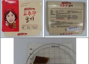 식약처, 유리조각 혼입 ‘고추장굴비’ 전량 회수 조치