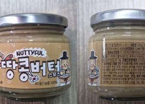 땅콩버터서 곰팡이 독소 검출...식약처, 제품 회수 조치