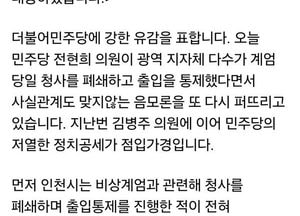 유정복 인천시장 “민주당 저급한 정치공세 단호히 대응”