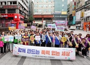 인천 남동구, 양성평등주간 맞아 민관 합동 폭력예방 캠페인 전개