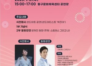 인천 동구, 제7회 사회복지의 날 기념행사 개최…종사자 격려와 화합의 장