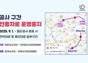 안양시, 철도공사 구간 버스전용차로 운영 중지...공사 종료 시까지 일반차로 전환