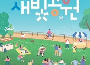 수원시, 9월 광교호수공원서 ‘2025 새빛공원 페스티벌’ 개최