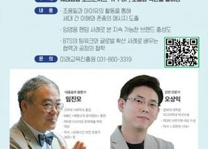 동두천시 ‘퇴근길 학습 산책 특강’ 개최...임진모 대중음악평론가·오상익 강연가 초청