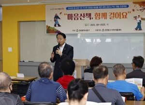 인천 동구, 중·장년 1인가구 사회적 고립 해소 ‘마음산책’ 추진
