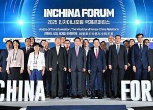 인천시, 인차이나포럼 국제콘퍼런스 성료…한중 교류·협력 비전 제시