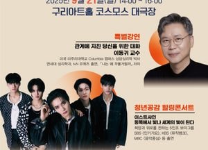 구리시, 오는 21일 ‘청년의 날-청춘G, 우리 함께’ 행사 개최
