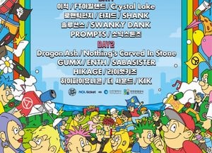인천시, 오는 6~7일 글로벌 음악축제 ‘러브칩스 페스티벌 2025’ 개최