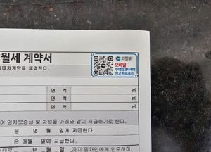 의정부시, 임대차계약서 QR코드 도입…디지털 행정 첫발
