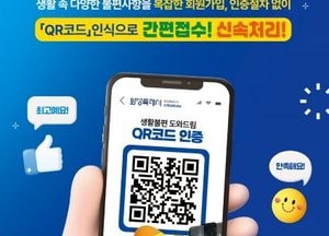화성특례시 ‘생활불편 도와드림 QR’ 시민 민원 즉시 해결사로 자리잡아