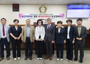 인천 동구의회 ‘숭인지하차도’ 대신 ‘배다리 지하차도’ 명칭 변경 촉구