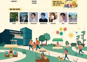 남양주시 ‘너나들이 문화축제＆금곡 고고고 축제’ 개최...오는 13일 이석영광장서