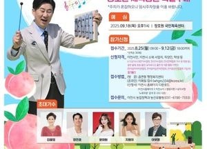 이천시 ‘KBS 전국노래자랑’ 20일 장호원서 개최...‘햇사레 장호원복숭아축제’와 연계 진행