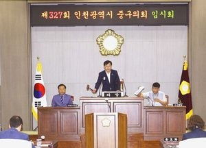 인천 중구의회, 제327회 임시회 개회…조례안·추경 등 12건 안건 심사