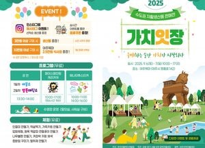 경기도, 6~7일 여주서 ‘가치잇장’ 수도권 자활생산품 판매전 개최