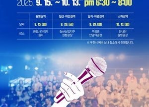 광명시 “바빠서 미뤄둔 민원, 퇴근길에 해결하세요”