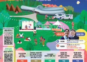 연천 전곡리유적, 오는 13~14일 ‘국가유산 야행’ 개최