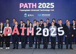 평택시 ‘PATH 2025’ 성료…AI·반도체 중심 미래 전략 도시 비전 선포