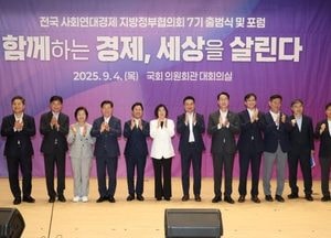 안성시, 전국 사회연대경제 지방정부협의회 제7대 회장도시 출범
