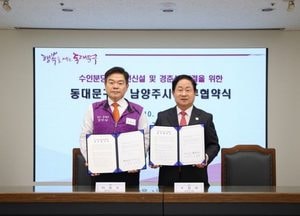 남양주시, 코레일·국토부에 ‘경춘선-수인분당선 직결 운행’ 본격 건의