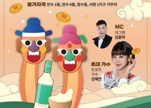 인천 남동구, 전통시장·골목형 상점가 축제 잇따라 개최