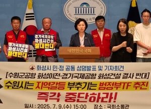 [특집] 수원군공항 이전으로 드라이브 건 수원시, 화성시와 정면충돌 예상