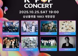 제16회 INK콘서트, 인천 상상플랫폼서 새 무대