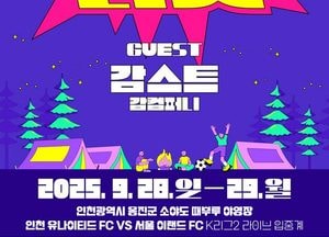 인천 소야도 ‘스포티 캠핑 나잇’ 오는 28일 개최…스포츠·캠핑 결합 축제