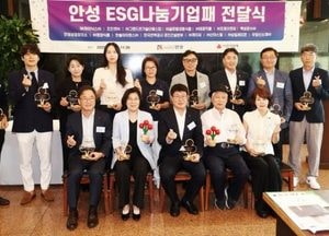 안성시, 15개 기업 ‘ESG나눔기업패’ 받아...경기사랑의열매, 기부 1000만원 이상 인증