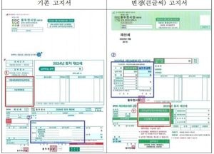 동두천시, 지방세 고지서 ‘큰 글씨’로 교체...9월 토지분 재산세부터 적용
