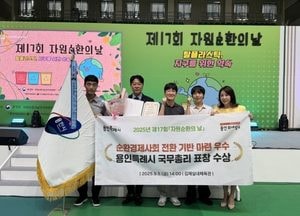 용인특례시 ‘2025년 자원순환 유공’ 국무총리 표창 수상