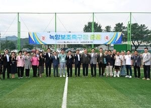 의정부시, 국제규격 ‘녹양보조축구장’ 준공…대회 유치·생활체육 기반 강화