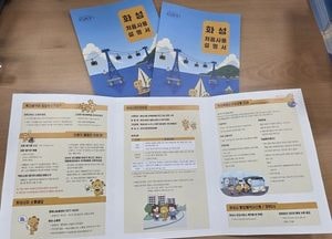 화성특례시, 시민 생활 정보 담은 ‘화성 처음사용설명서’ 제작 배포