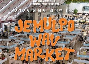인천 상상플랫폼, 수도권 최대 로컬·빈티지 축제 연다