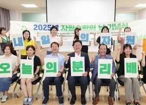 인천 미추홀구 ‘자원순환의 달’ 맞아 한 달간 환경 캠페인 전개