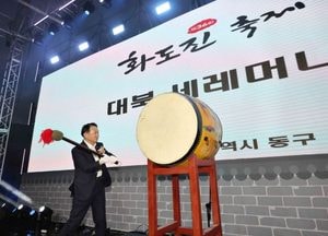인천 동구, 제36회 화도진축제 10만명 참여 속 성료…역사와 문화 체험의 장