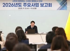 최대호 안양시장 “정부 정책 선제 대응, 역점사업 속도감 있게 추진”