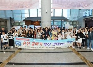 인천 옹진군, 다문화가족 부산 문화체험 성료…유대감·공동체 의식 강화