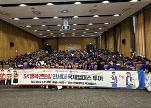 SK인천석유화학, 지역 중학생 대상 ‘행복멘토링’ 하반기 운영