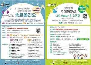 대진대 문화예술교육원, 세대 맞춤형 ‘꿈다락 문화예술학교’ 개강