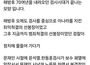 검사 출신 홍준표 “검찰청 폐지, 70여년 검사시대 종언”