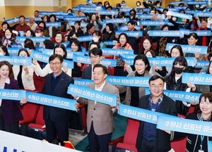 [특집] 수원시, 신중년 세대 삶의 무대 넓히기 ‘앞장’...5060 맞춤형 지원 체계 구축