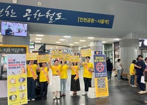 인천 서구, 퇴근길 맞춤 말라리아 예방 야간 캠페인 전개