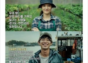 연천군, 농어민 기회소득 2차 신청 접수…청년·귀농인 월 15만원 지원