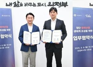 의정부시, 드론기업과 손잡고 첨단 방위산업 생태계 조성 나선다