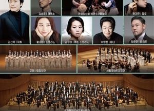 경기도 ‘2025년 DMZ OPEN 국제음악제’ 26~30일 고양아람누리서 개최